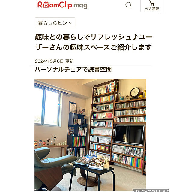 marukoさんの部屋