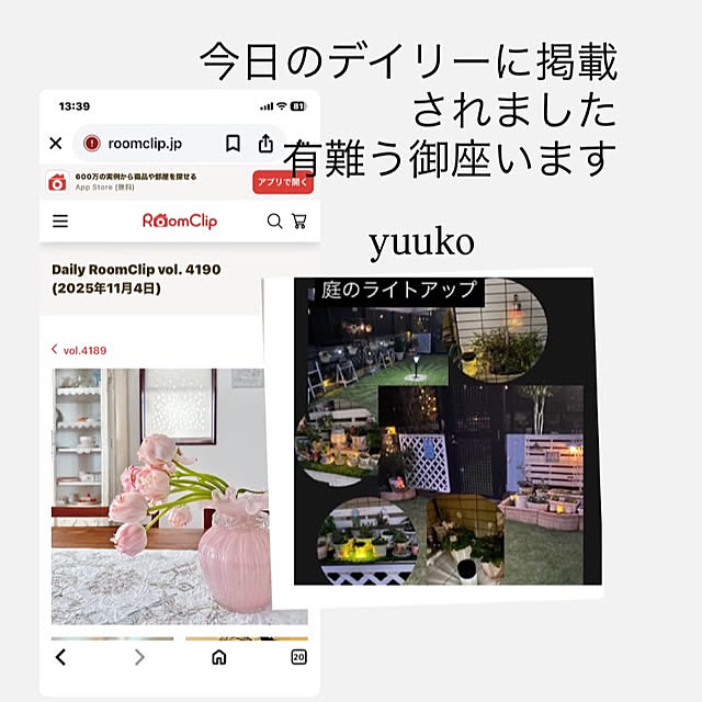 YuuKoさんの実例写真