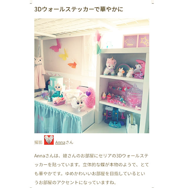 Annaさんの実例写真