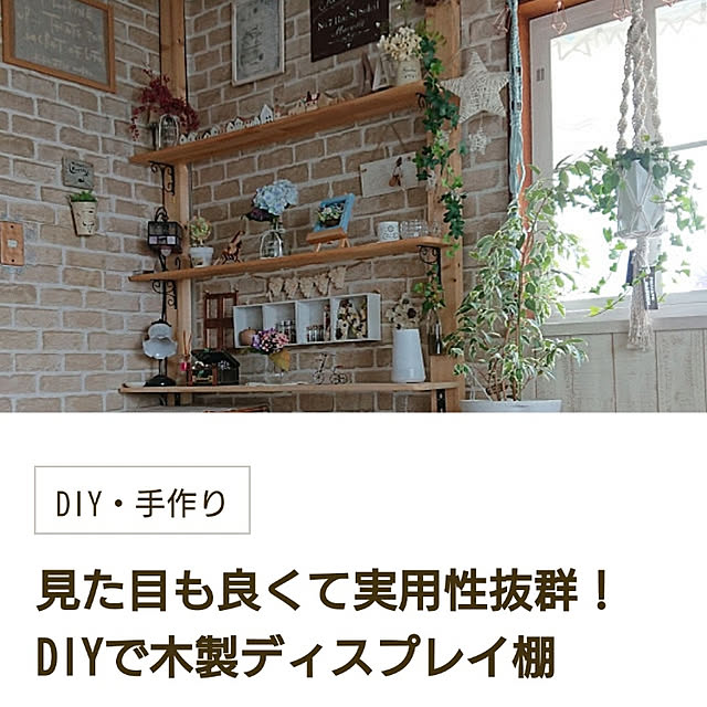naopyiさんの実例写真