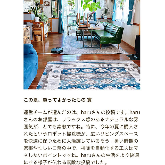 haruさんの部屋