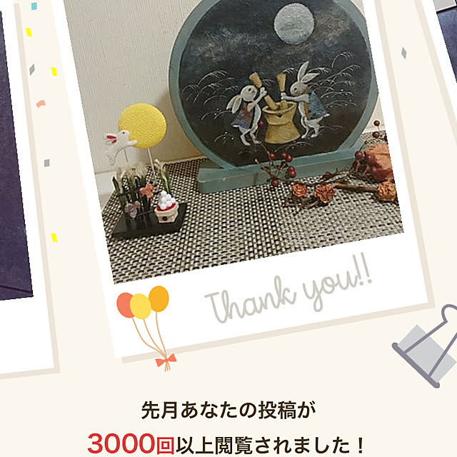 yukarinさんの実例写真