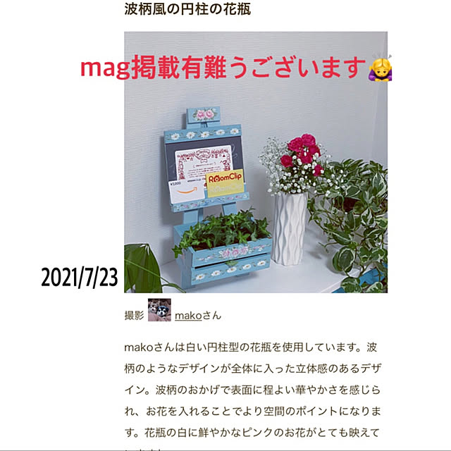 makoさんの実例写真