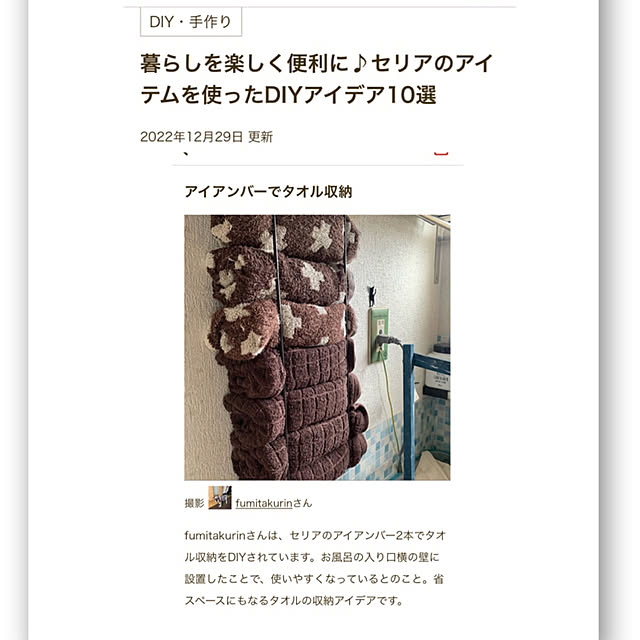 Fumiさんの実例写真