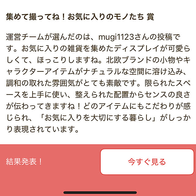 mugi1123さんの部屋