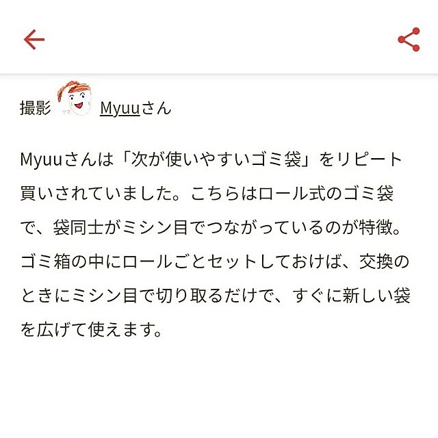 Myuuさんの部屋