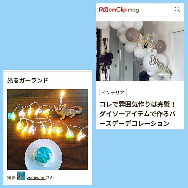 waniwaniさんの実例写真