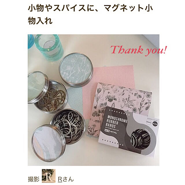 Rさんの実例写真