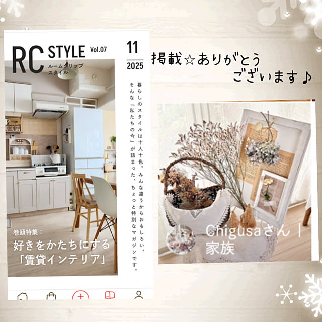 Chigusaさんの実例写真