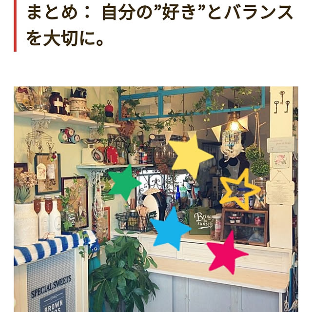 cherrycherryさんの実例写真
