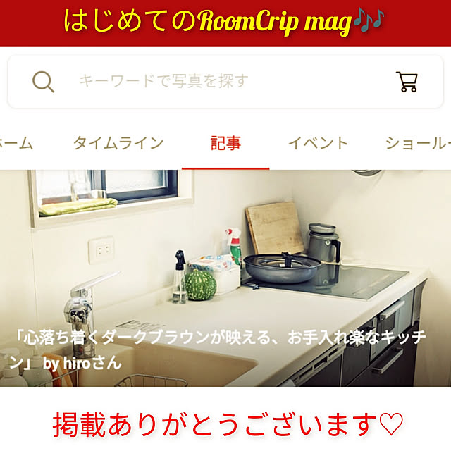 hiroさんの実例写真