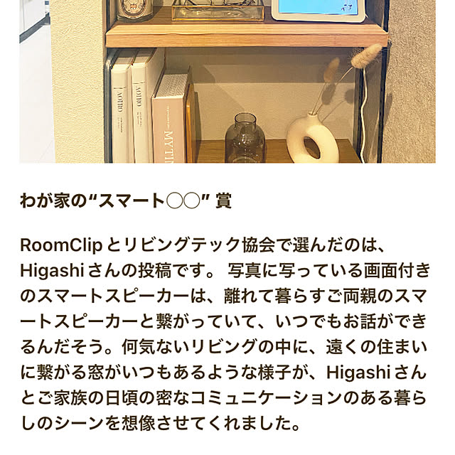 Higashiさんの実例写真