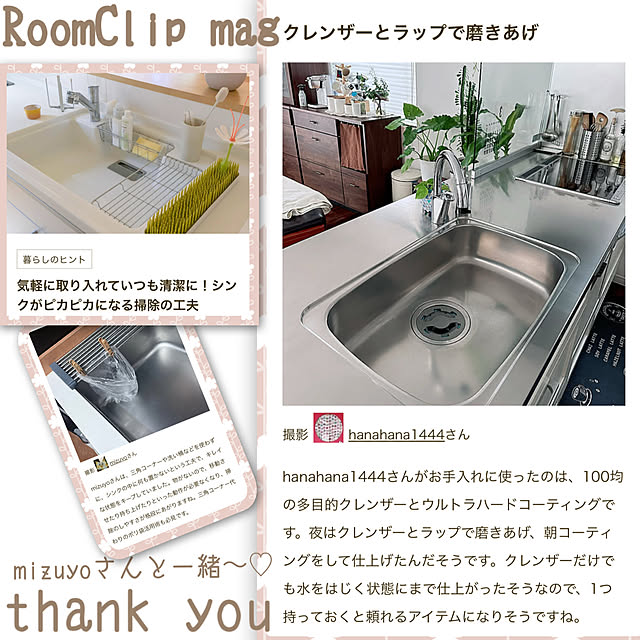 hanahana1444さんの部屋