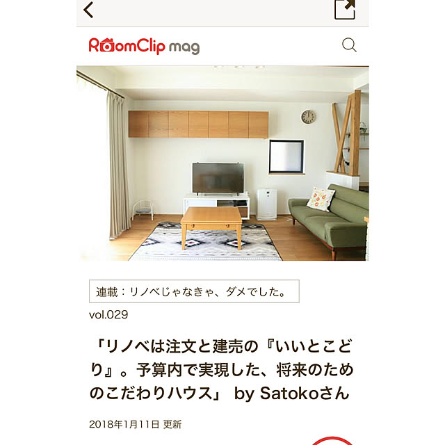 Satokoさんの実例写真