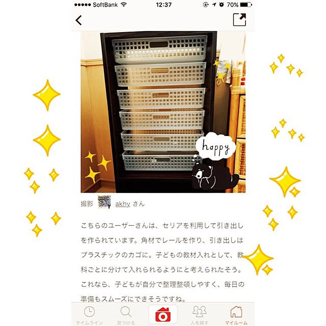 akhyさんの実例写真