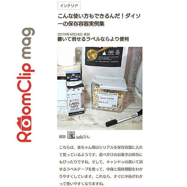 sakiさんの実例写真