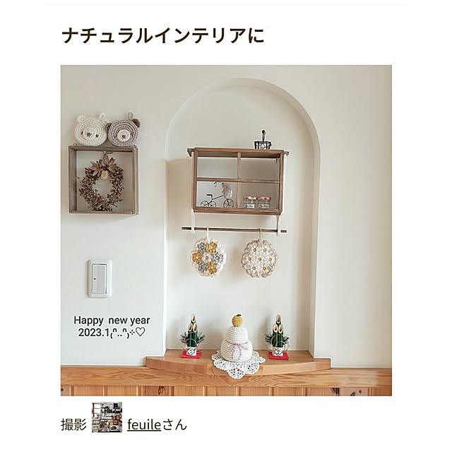 feuileさんの実例写真