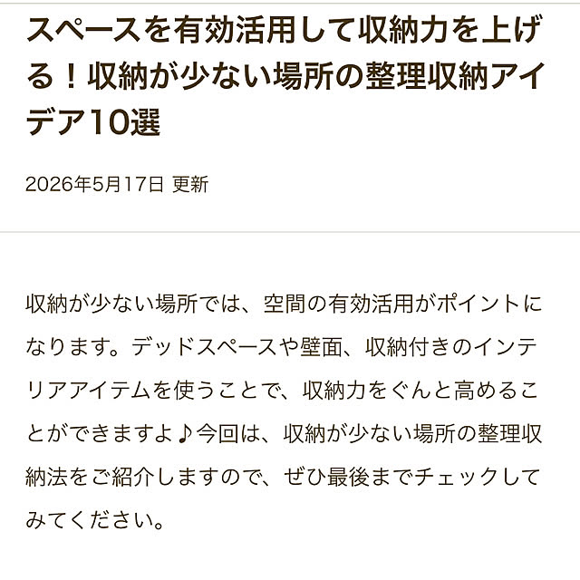 natsuさんの部屋
