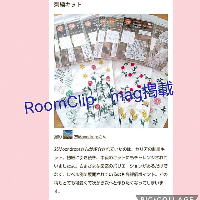 25Moondropsさんの部屋