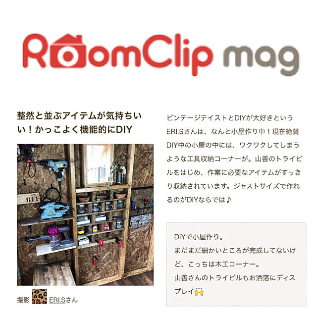 ERI.Sさんの実例写真