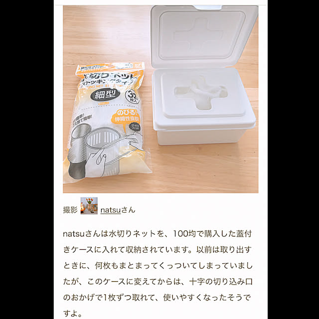 natsuさんの実例写真