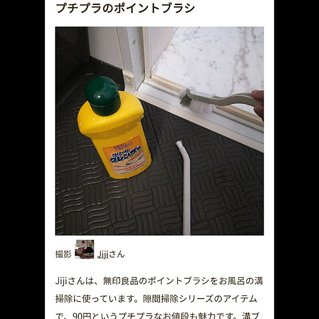 Jijiさんの実例写真