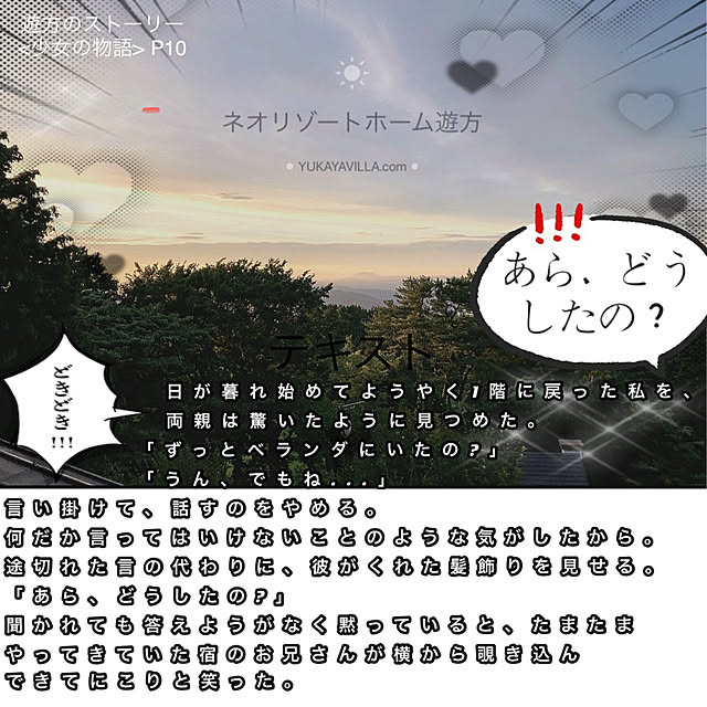 yukatavillaさんの実例写真