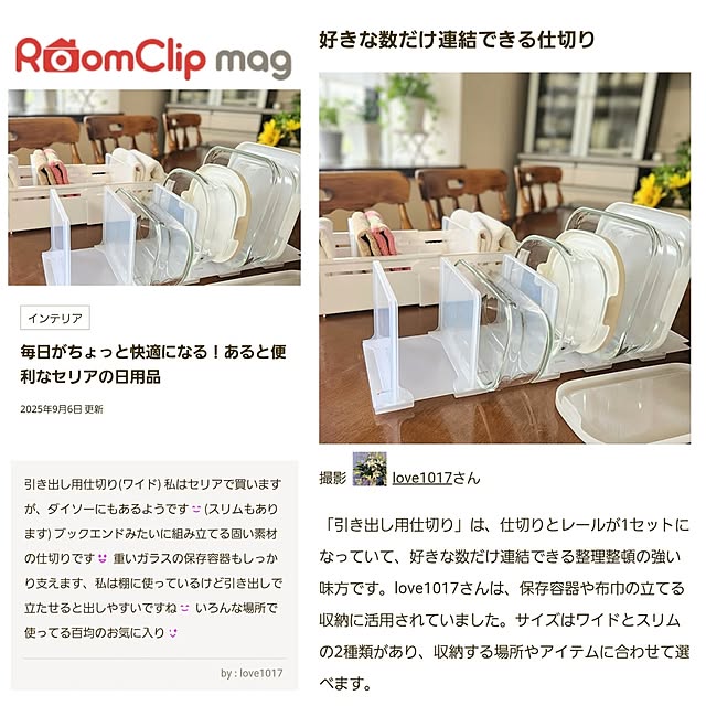 love1017さんの実例写真