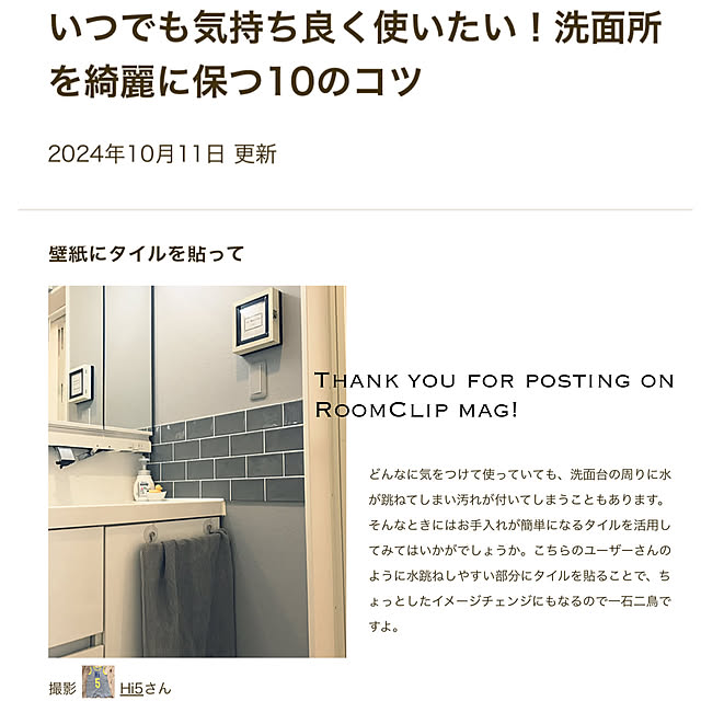 Hi5さんの部屋