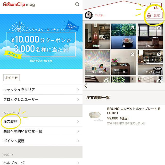 mutsuさんの実例写真