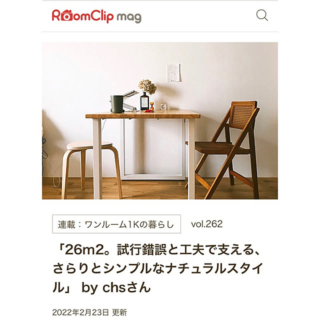 chsさんの実例写真