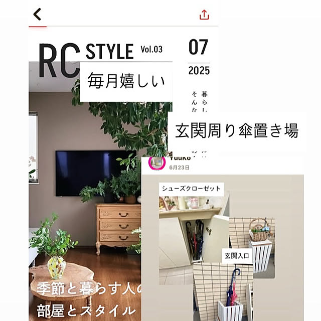 YuuKoさんの実例写真