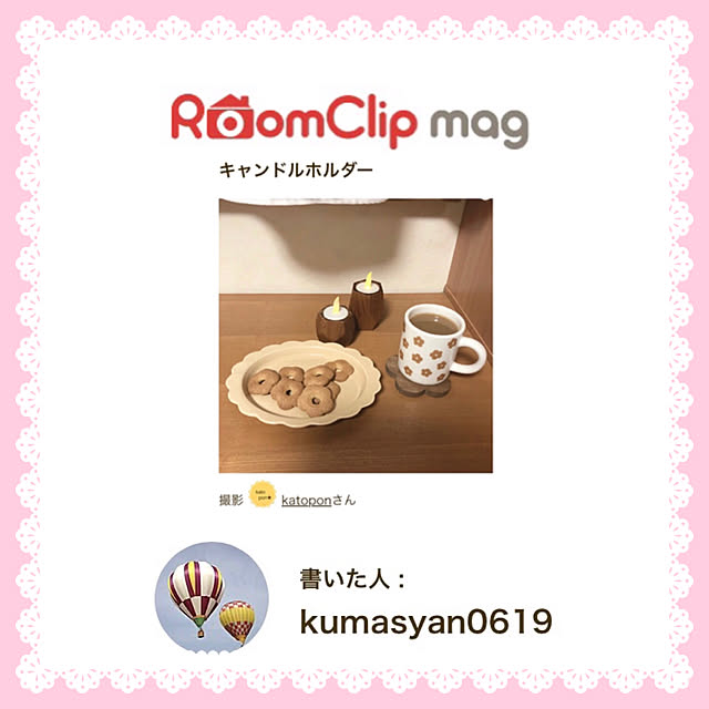katoponさんの実例写真