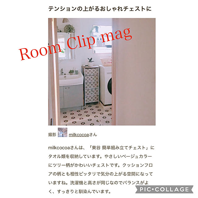 milkcocoaさんの実例写真