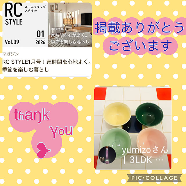 yumizoさんの部屋