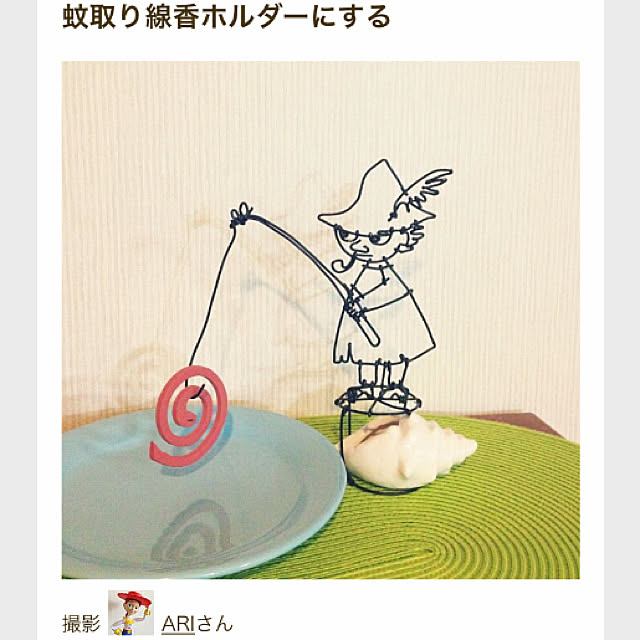 ARIさんの実例写真