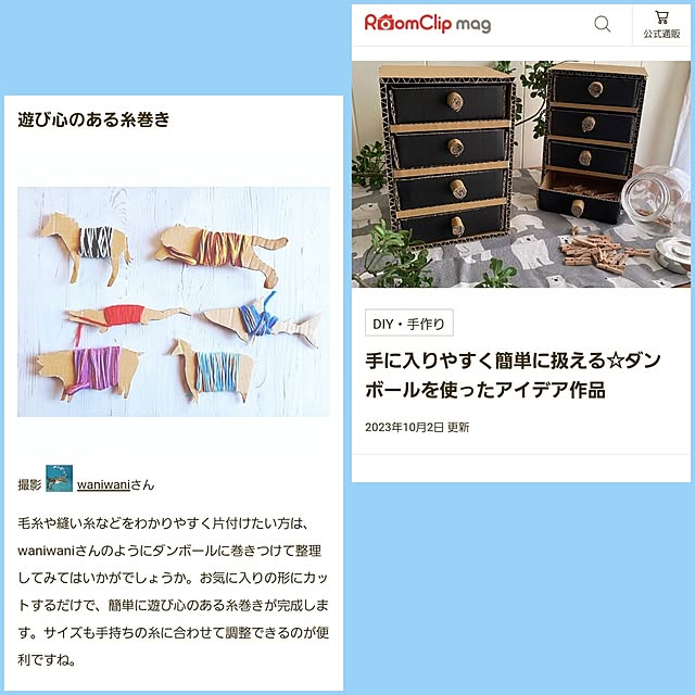 waniwaniさんの実例写真