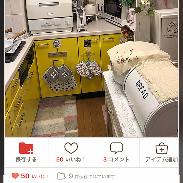 Ricoさんの実例写真