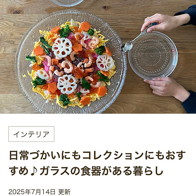 akanekoさんの実例写真