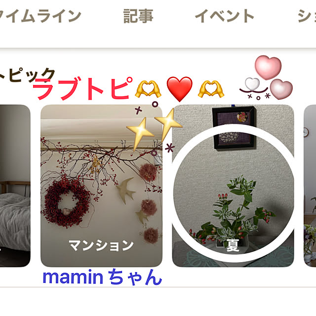 ritsukoさんの実例写真