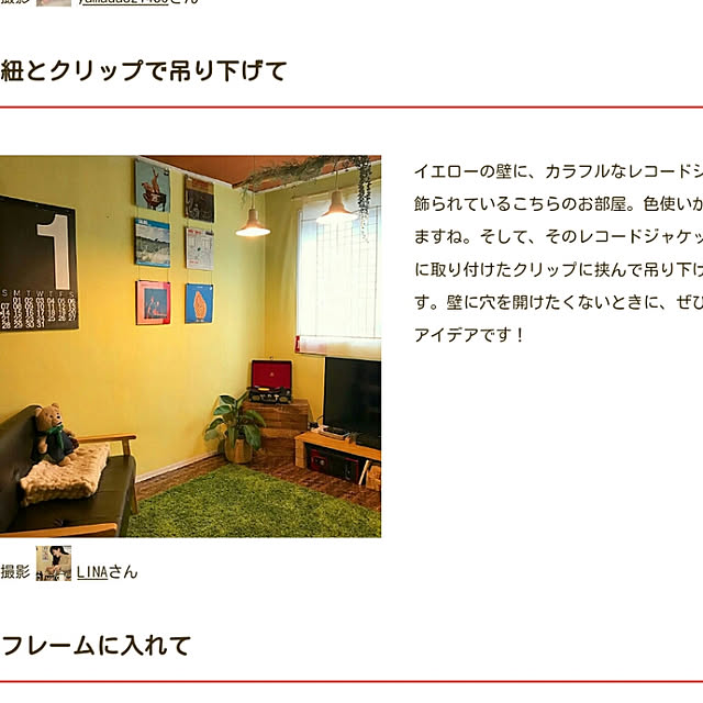 実例写真