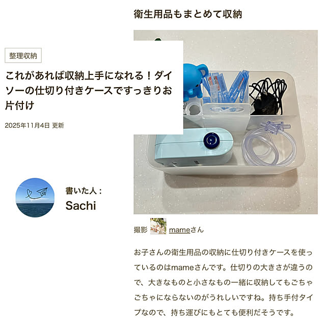 mameさんの実例写真