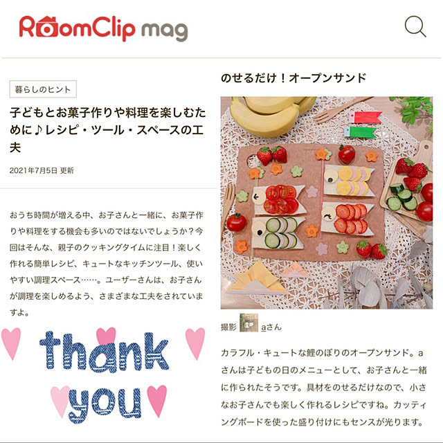 aさんの実例写真