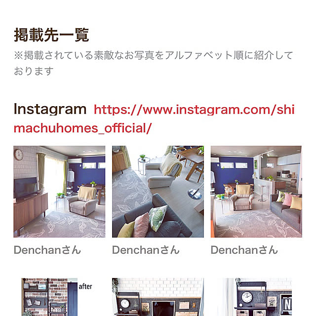 Denchanさんの実例写真