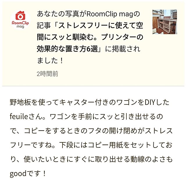 feuileさんの部屋