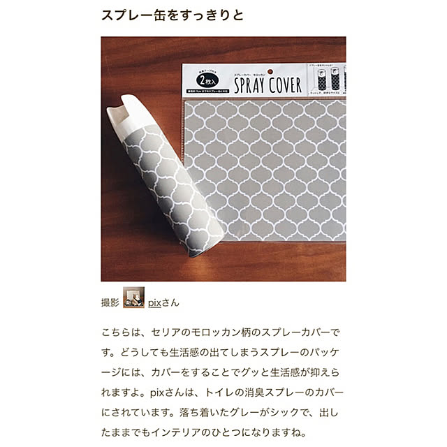 pixさんの実例写真