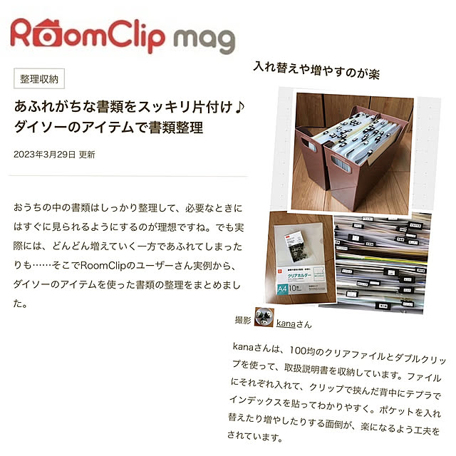 kanaさんの実例写真