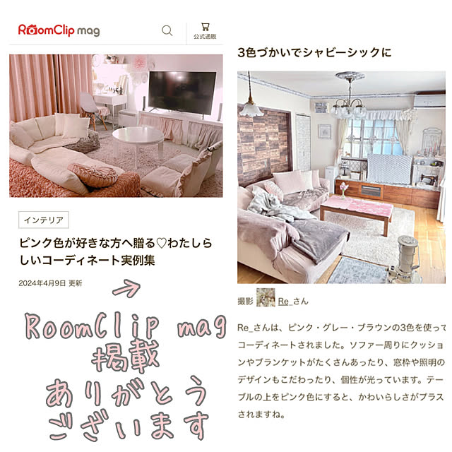 Re_さんの実例写真