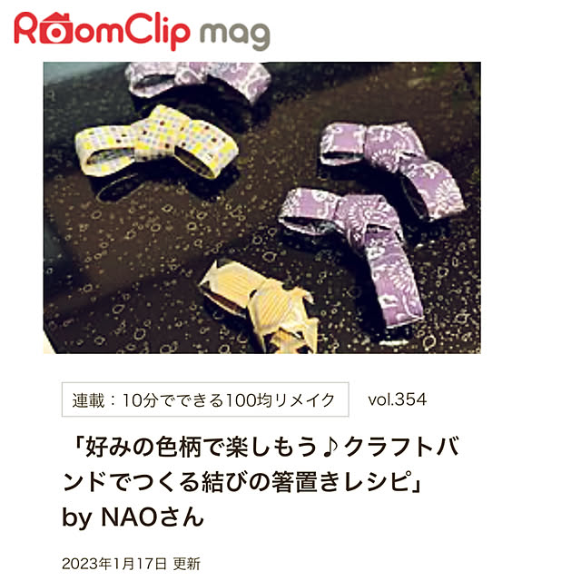 NAOさんの実例写真