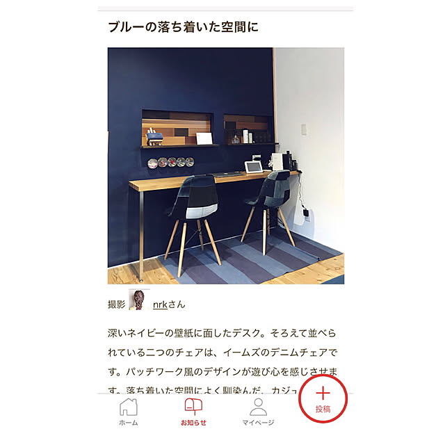 nrkさんの実例写真